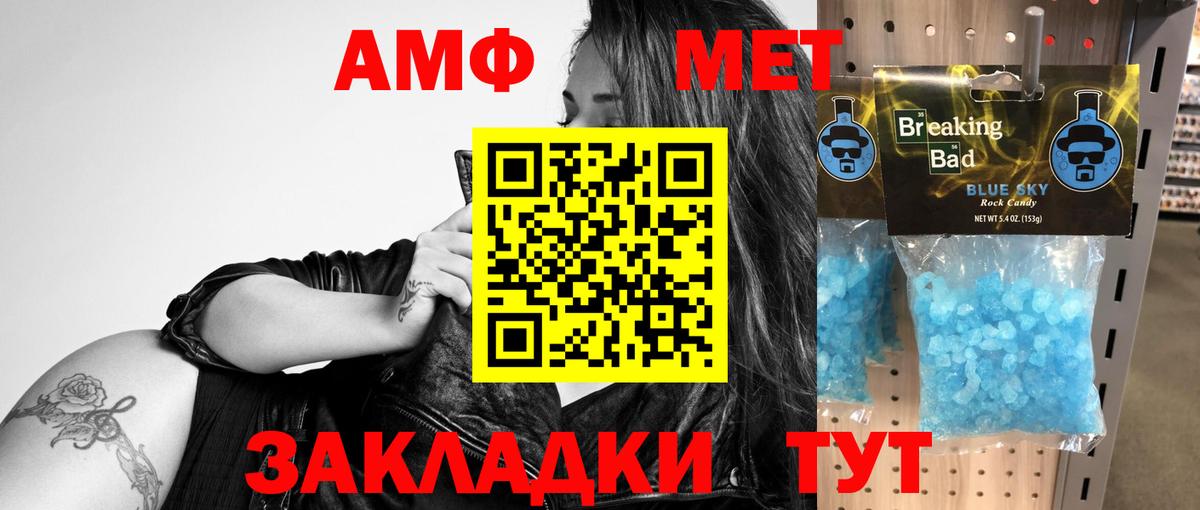 АМФЕТАМИН  АМФЕТАМИН  Вход с VPN  Amphetamine 97%  Альметьевск 