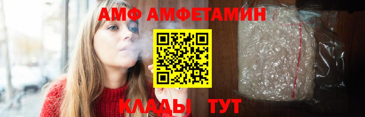 Amphetamine VHQ Альметьевск