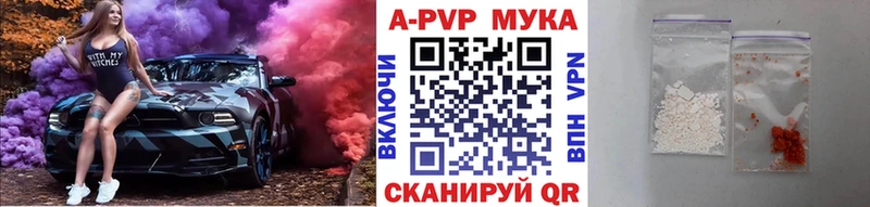 что такое   Альметьевск  APVP мука 