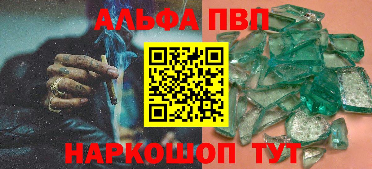 Alpha PVP  хочу   A-PVP VHQ  Альметьевск  Alpha PVP кристаллы  Alfa_PVP кристаллы 
