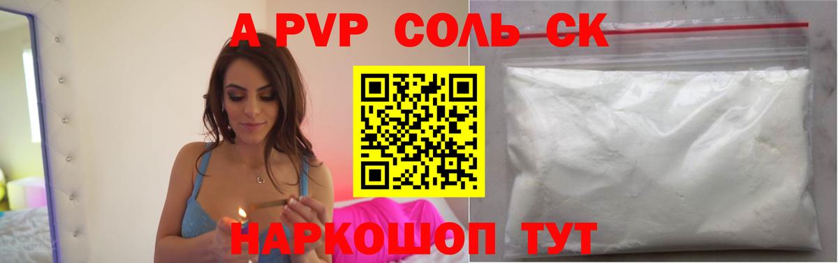 A PVP Crystall Альметьевск