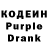 Codein напиток Lean (лин) Laura Golob