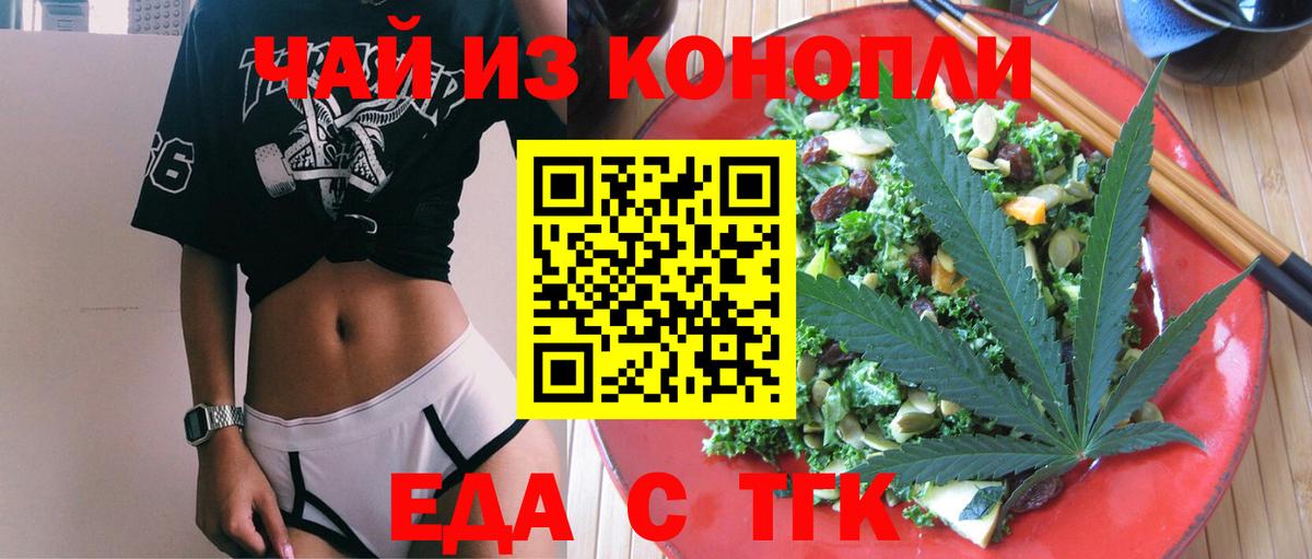 Печенье с ТГК конопля  Вход с VPN  Альметьевск 