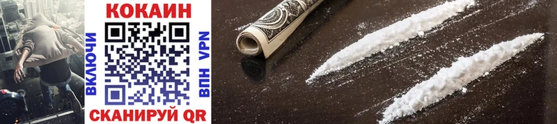 Cocaine Колумбийский  Альметьевск 
