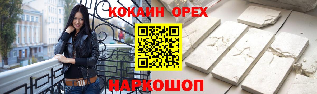 Кокаин 97%  COCAIN Колумбийский  Альметьевск  Вход с VPN 