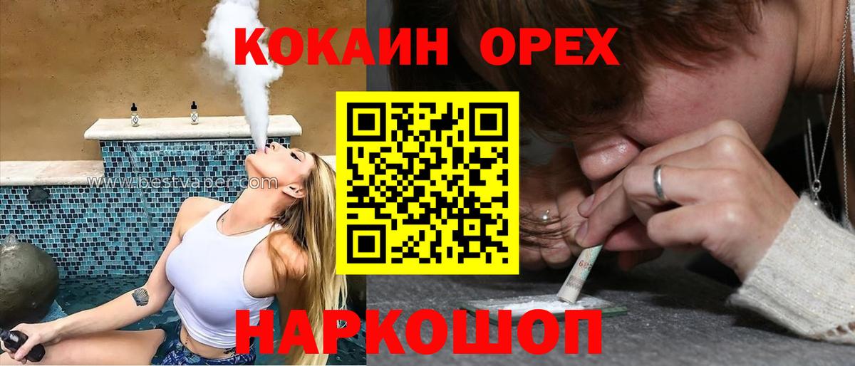 КОКАИН FishScale  Cocaine  COCAIN 99%  Альметьевск 