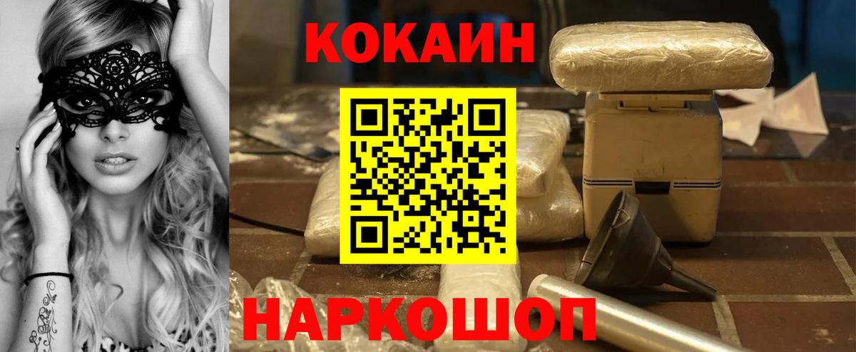 Кокаин Эквадор Альметьевск