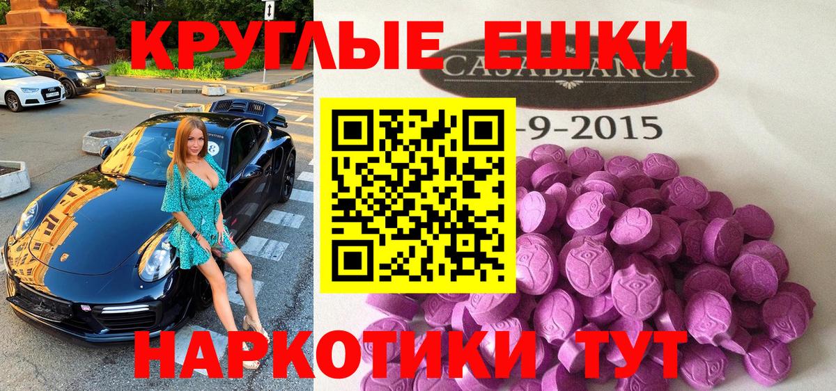 ЭКСТАЗИ  наркошоп  shop клад  Альметьевск  Ecstasy 280 MDMA 