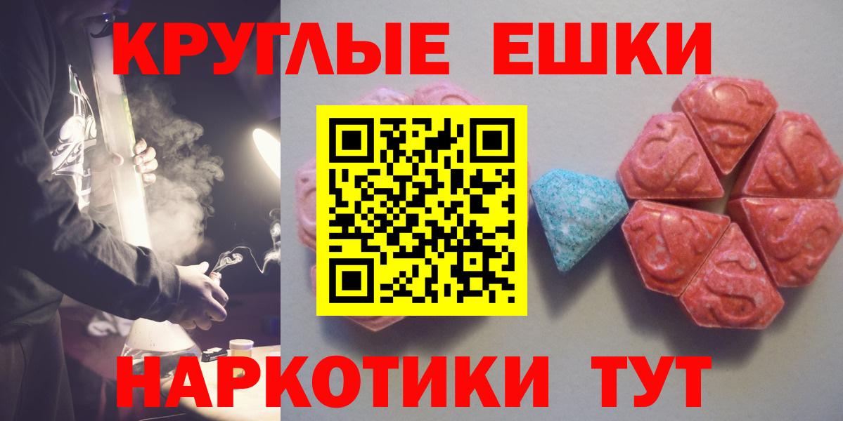ЭКСТАЗИ таблы Альметьевск
