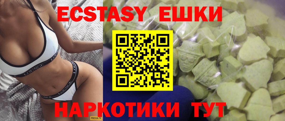 Ecstasy круглые  Вход с VPN  Экстази  Альметьевск  Ecstasy MDMA 