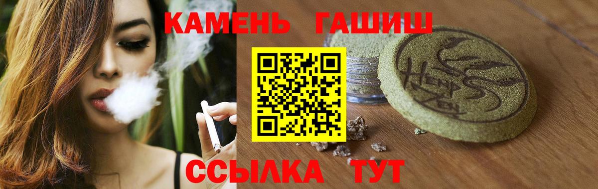 ГАШ  ГАШИШ гарик  Альметьевск  ГАШ AMNESIA HAZE 