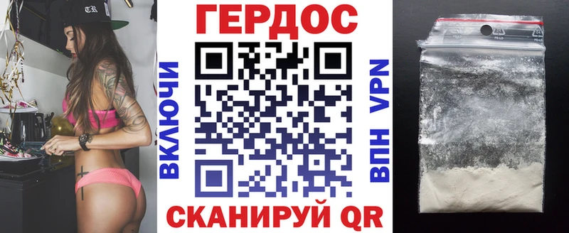 ГЕРОИН Heroin  нарко площадка состав  Альметьевск 
