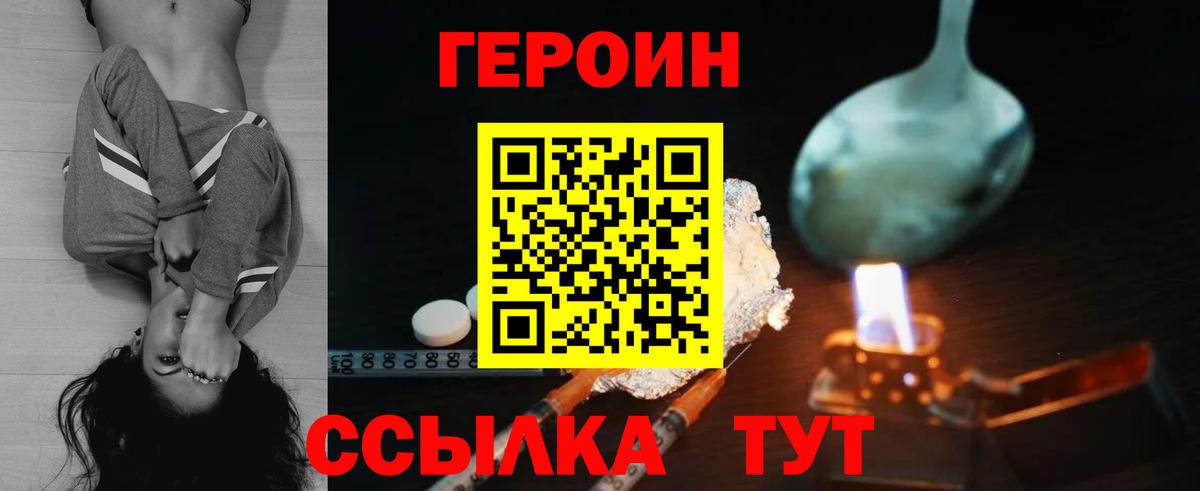ГЕРОИН белый  ГЕРОИН  Альметьевск  Вход с VPN 