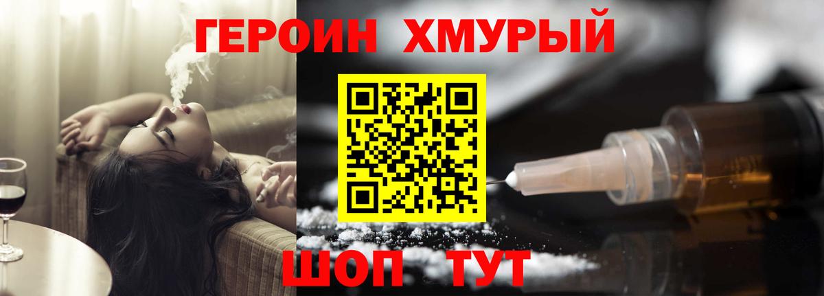 Героин белый Альметьевск