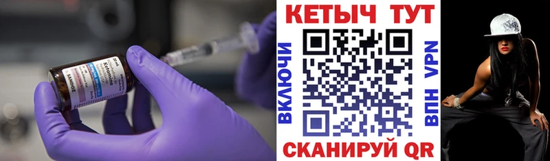КЕТАМИН ketamine  блэк спрут маркетплейс  Альметьевск 