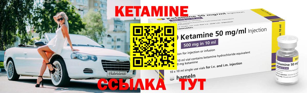 КЕТАМИН ketamine  Кетамин VHQ  Альметьевск  Вход с VPN 