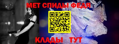 спиды Абакан