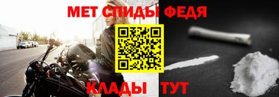 спиды Абакан