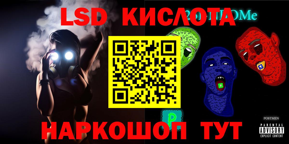 LSD-25 экстази ecstasy Альметьевск