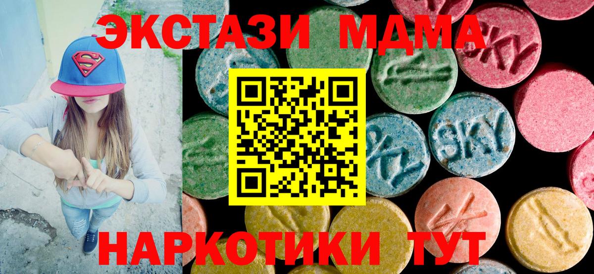 MDMA молли Альметьевск