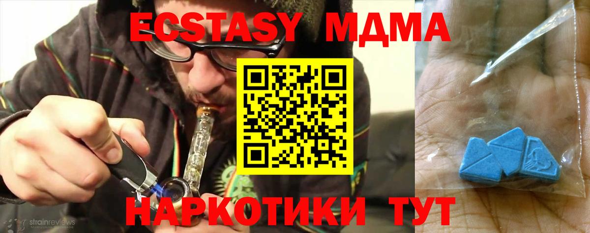 МДМА  Вход с VPN  МДМА VHQ  Альметьевск  MDMA Molly 