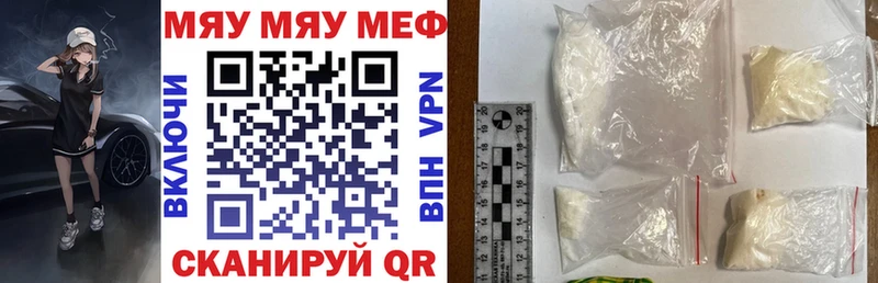 Меф мука Альметьевск