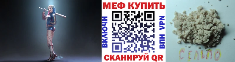 купить наркотики цена  Альметьевск  МЕФ VHQ 