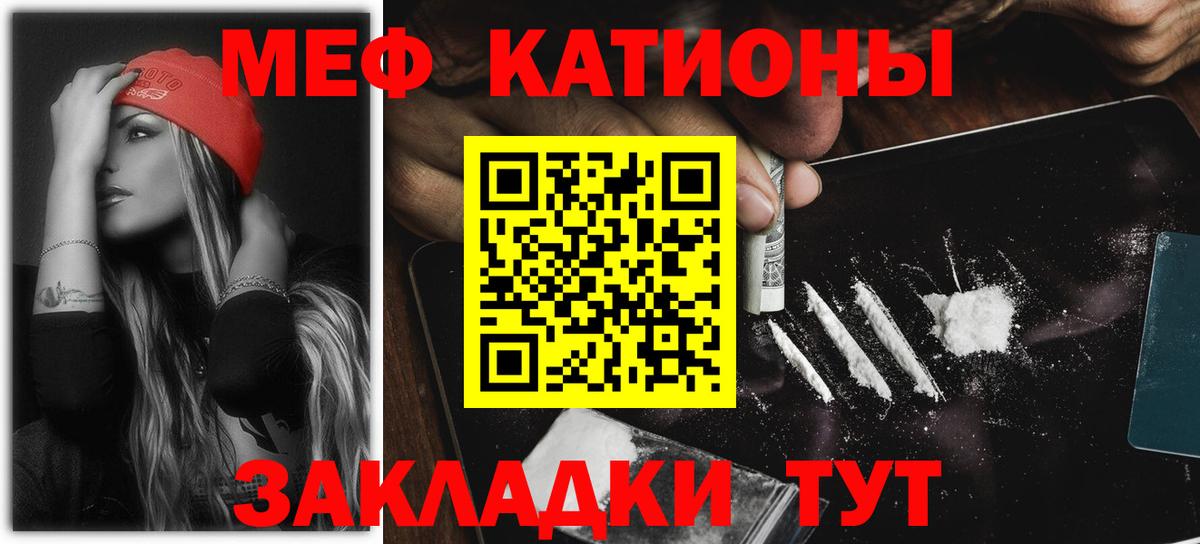 МЕФ мяу мяу  Вход с VPN  Меф  Альметьевск 
