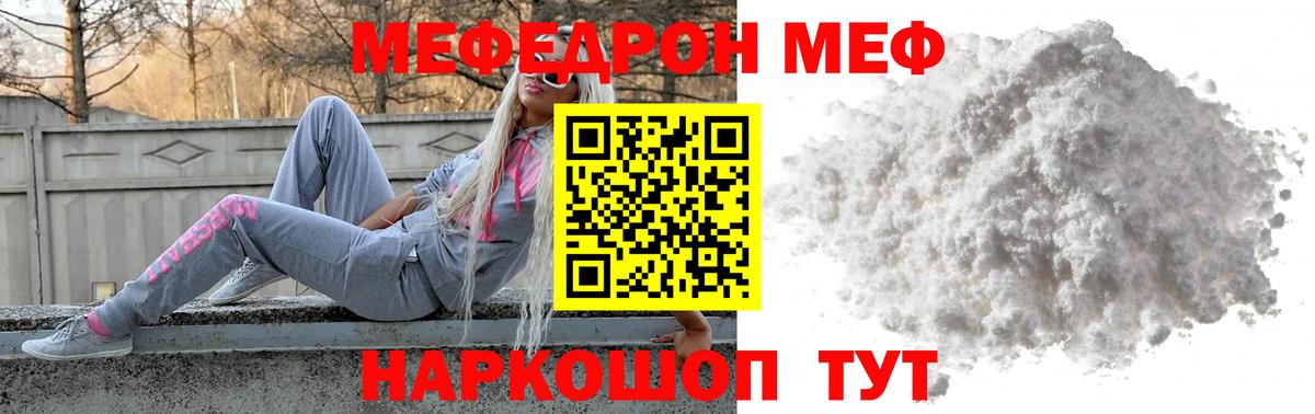 Меф  Альметьевск