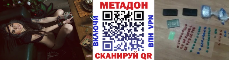 Метадон мёд  Альметьевск 