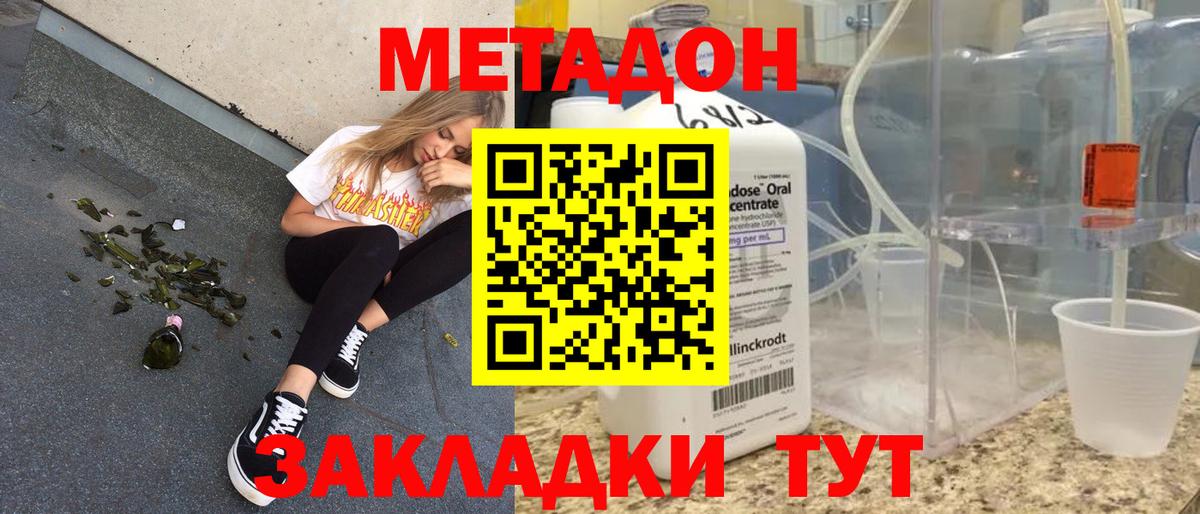 МЕТАДОН VHQ  Вход с VPN  Альметьевск 