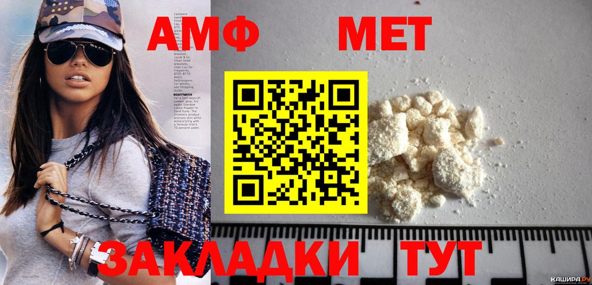 Первитин  Метамфетамин мет  Альметьевск  Вход с VPN  Метамфетамин мет 