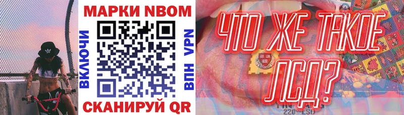Марки N-bome 1,8мг  наркошоп  blacksprut сайт  Альметьевск 