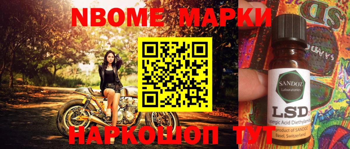 Марки 25I-NBOMe  Альметьевск  Марки NBOMe 1500мкг 