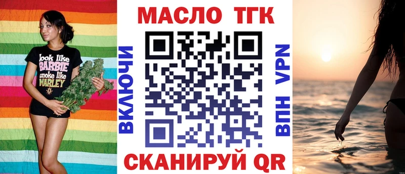 ТГК гашишное масло Альметьевск