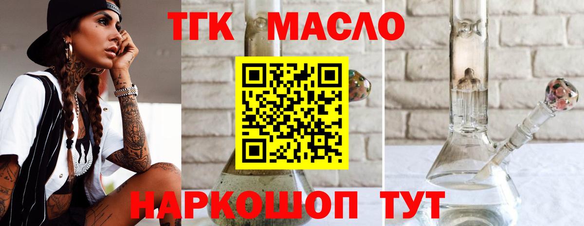Альметьевск  ТГК Wax  Вход с VPN 